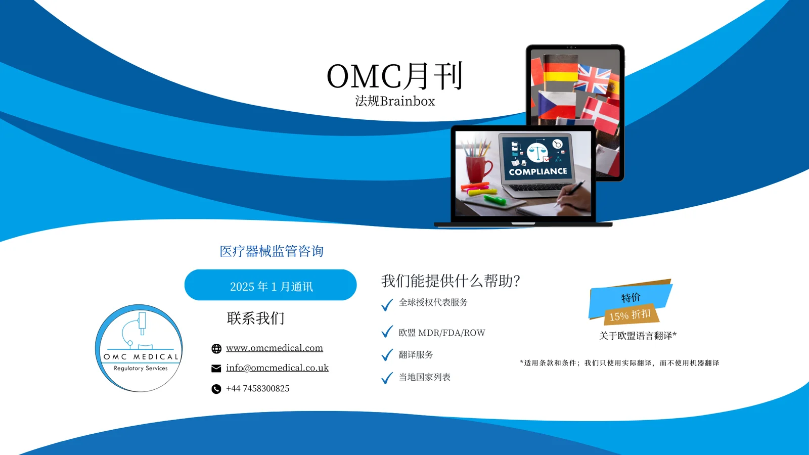 January Newsletter 2025- Simplified Chinese